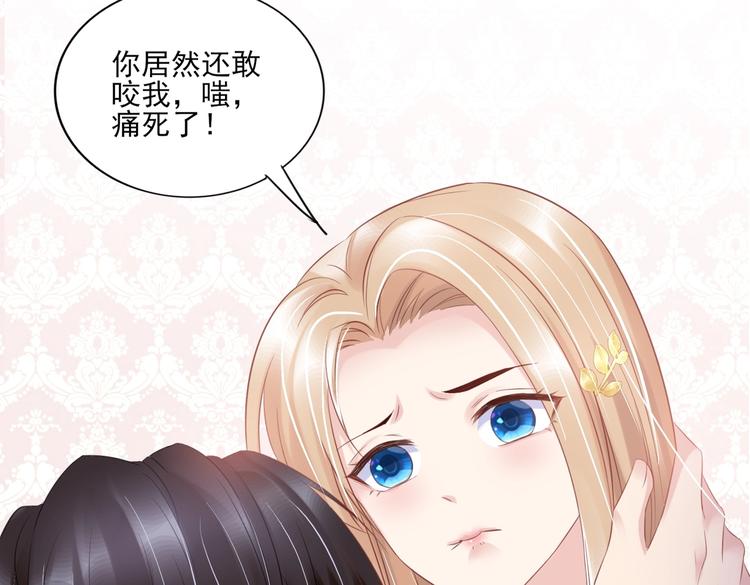 11 送上总裁的床？！(1/3)-第11话