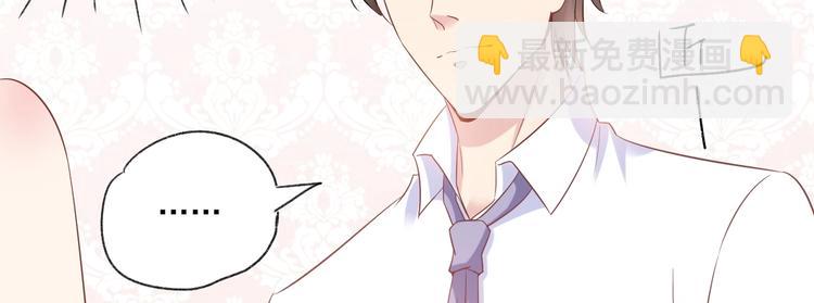 11 送上总裁的床？！(1/3)-第11话
