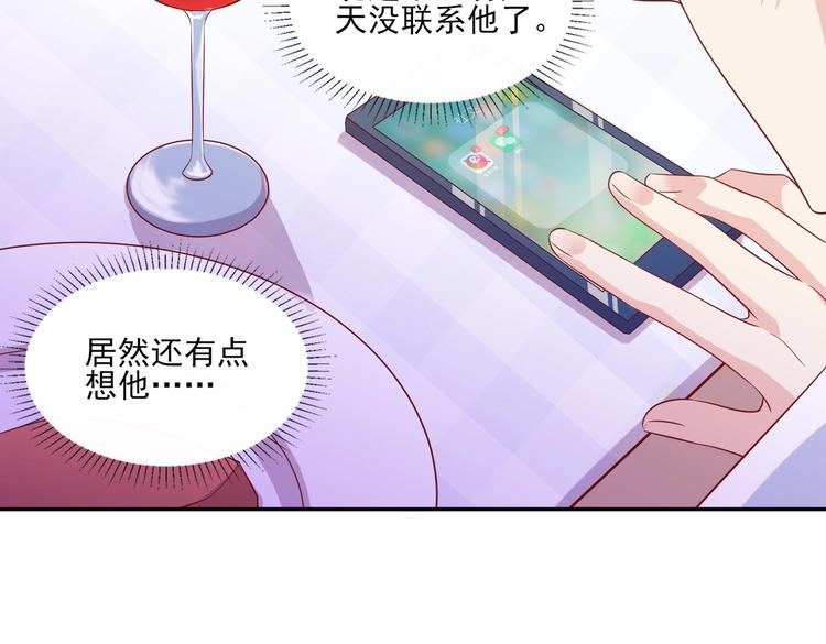 13 夏千易被带走？！(1/2)-第13话