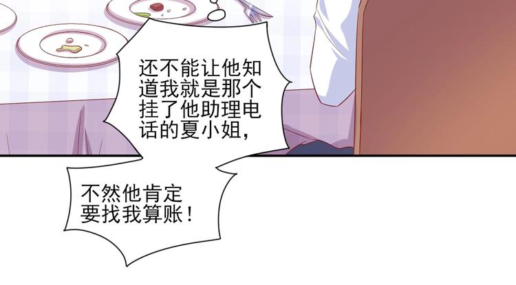 13 夏千易被带走？！(1/2)-第13话