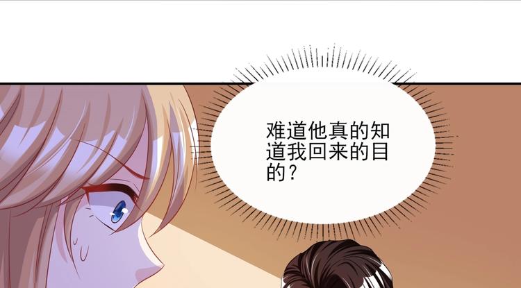 13 夏千易被带走？！(1/2)-第13话