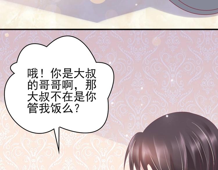 15 你拿什么补偿我？(1/3)-第15话