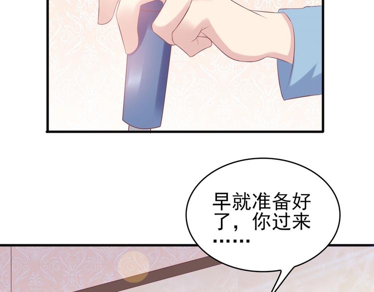 15 你拿什么补偿我？(1/3)-第15话