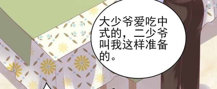 15 你拿什么补偿我？(1/3)-第15话