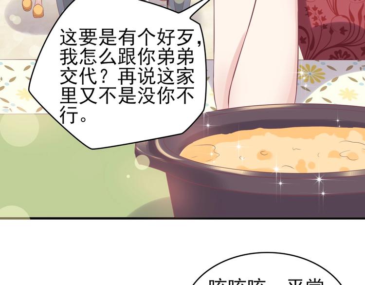 15 你拿什么补偿我？(1/3)-第15话