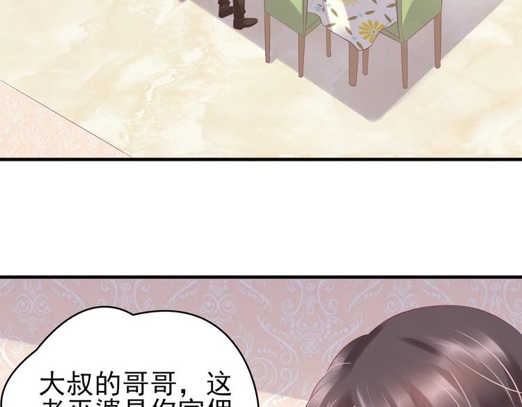 15 你拿什么补偿我？(1/3)-第15话