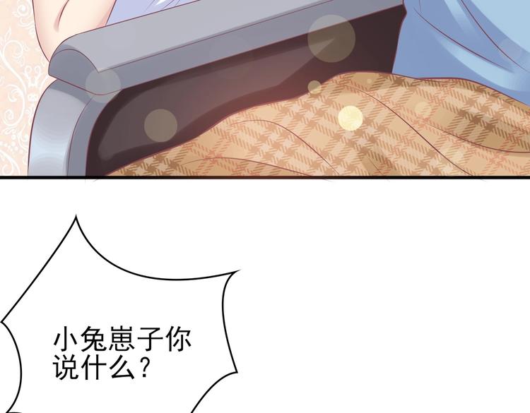 15 你拿什么补偿我？(1/3)-第15话