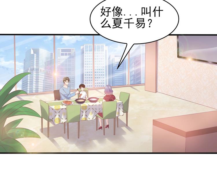15 你拿什么补偿我？(1/3)-第15话