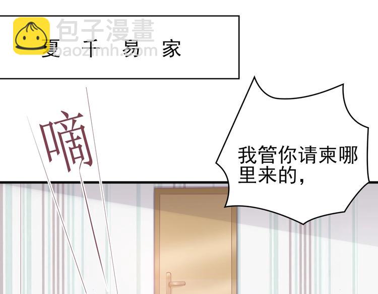 15 你拿什么补偿我？(1/3)-第15话