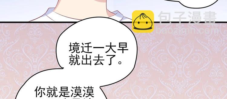 15 你拿什么补偿我？(1/3)-第15话