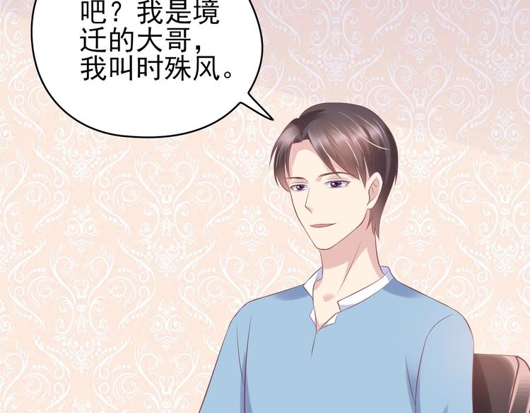15 你拿什么补偿我？(1/3)-第15话