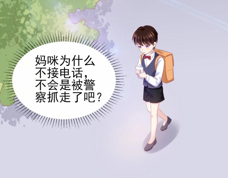 17 儿子又被绑架了？！(1/2)-第17话