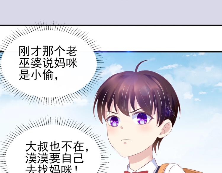 17 儿子又被绑架了？！(1/2)-第17话