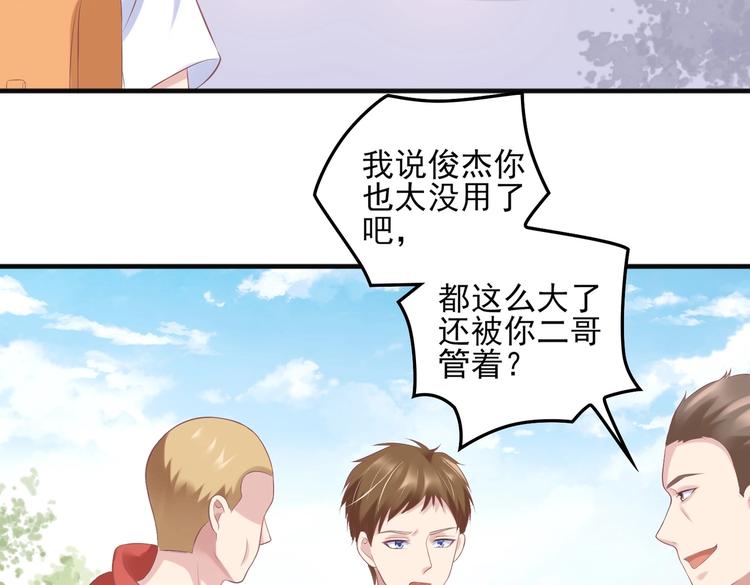 17 儿子又被绑架了？！(1/2)-第17话