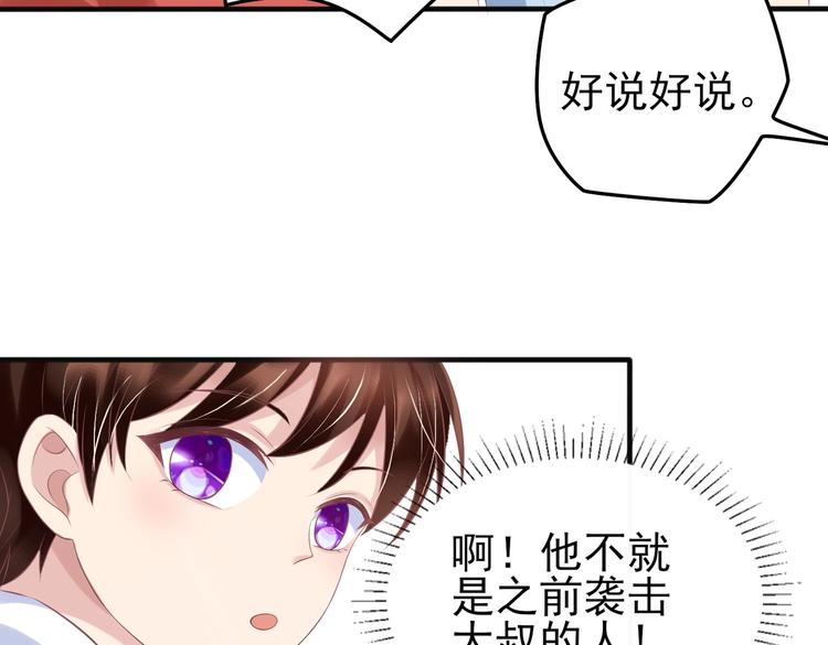 17 儿子又被绑架了？！(1/2)-第17话