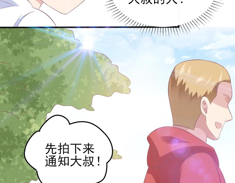 17 儿子又被绑架了？！(1/2)-第17话