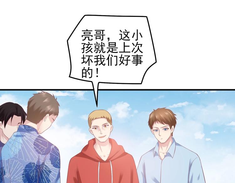 17 儿子又被绑架了？！(1/2)-第17话