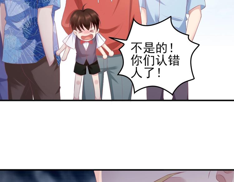 17 儿子又被绑架了？！(1/2)-第17话