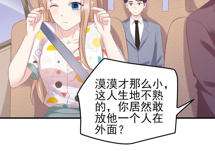 17 儿子又被绑架了？！(1/2)-第17话