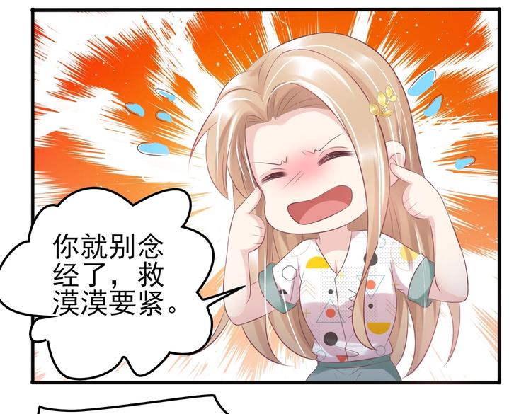 17 儿子又被绑架了？！(1/2)-第17话