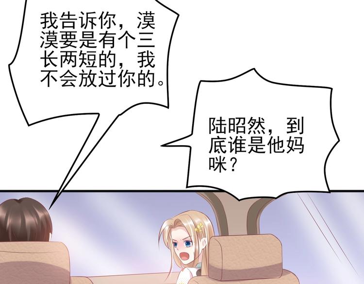 17 儿子又被绑架了？！(1/2)-第17话