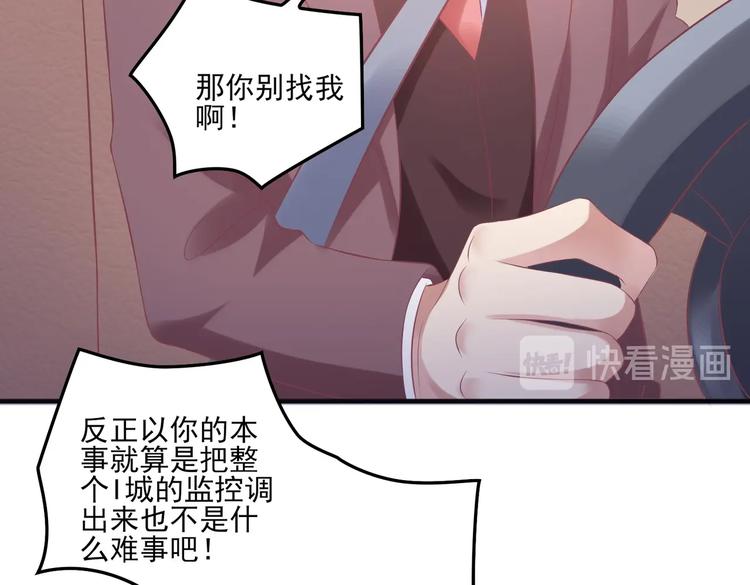 17 儿子又被绑架了？！(1/2)-第17话
