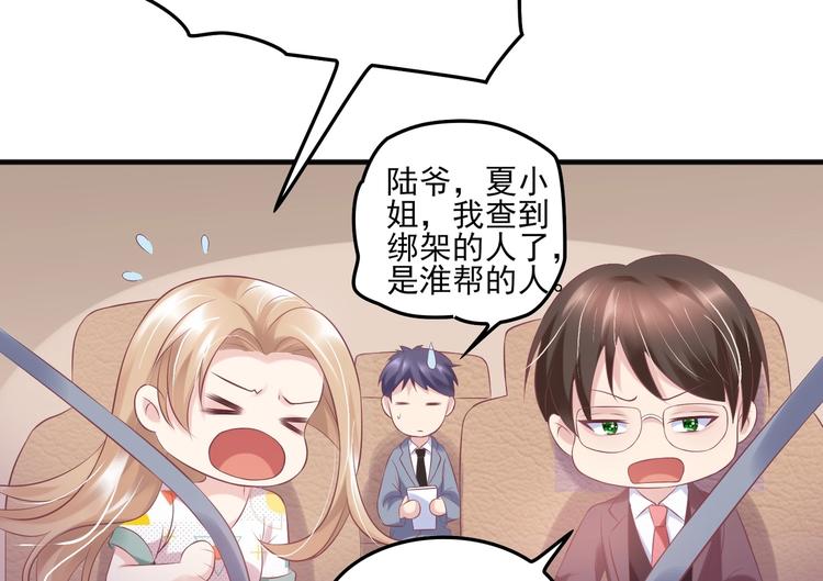 17 儿子又被绑架了？！(1/2)-第17话