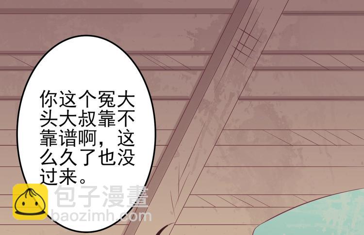17 儿子又被绑架了？！(1/2)-第17话