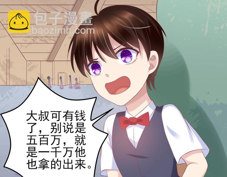 17 儿子又被绑架了？！(1/2)-第17话