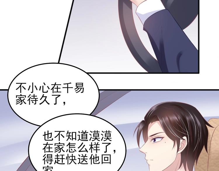 17 儿子又被绑架了？！(1/2)-第17话