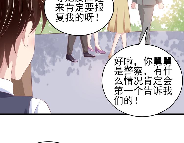19 为了夏千易(1/2)-第19话