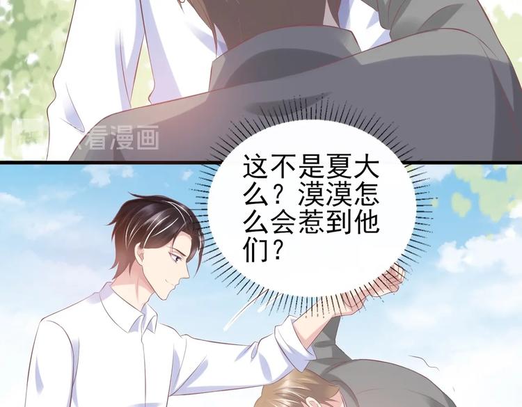 19 为了夏千易(1/2)-第19话