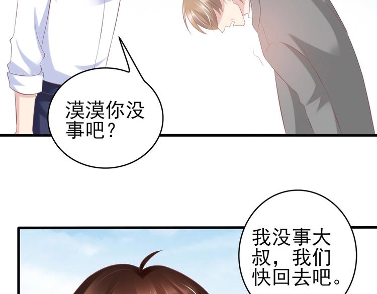 19 为了夏千易(1/2)-第19话