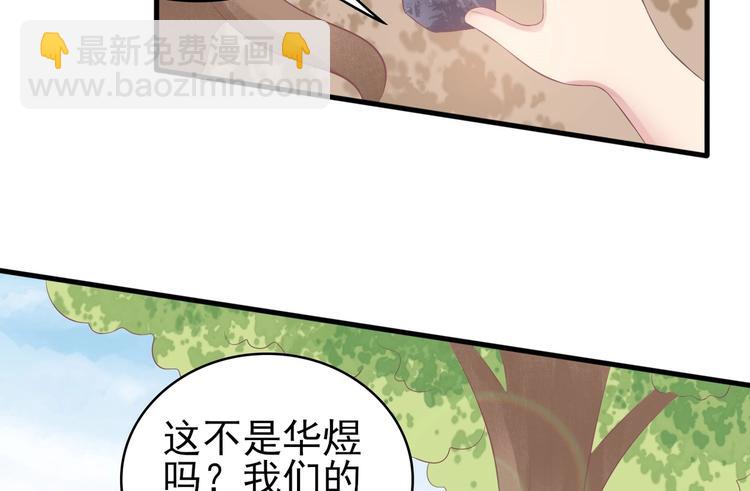 19 为了夏千易(1/2)-第19话
