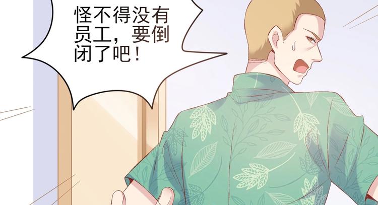 03 儿子被帅哥捡走了？！(1/3)-第3话