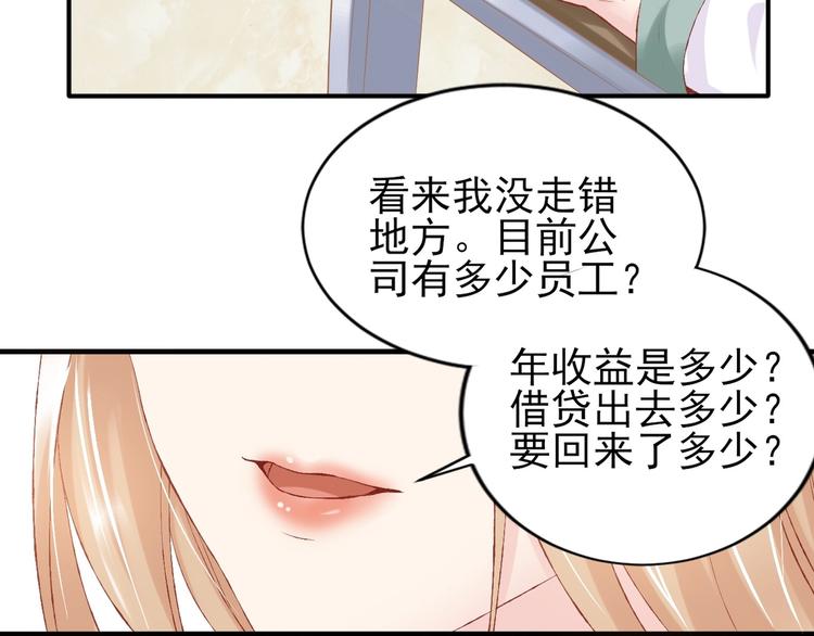 03 儿子被帅哥捡走了？！(1/3)-第3话