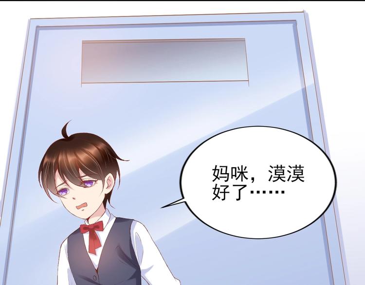 03 儿子被帅哥捡走了？！(1/3)-第3话