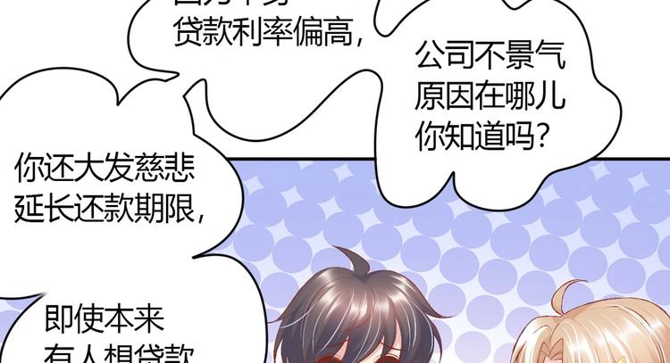 03 儿子被帅哥捡走了？！(1/3)-第3话