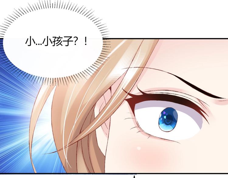 03 儿子被帅哥捡走了？！(1/3)-第3话