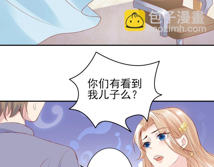 03 儿子被帅哥捡走了？！(1/3)-第3话