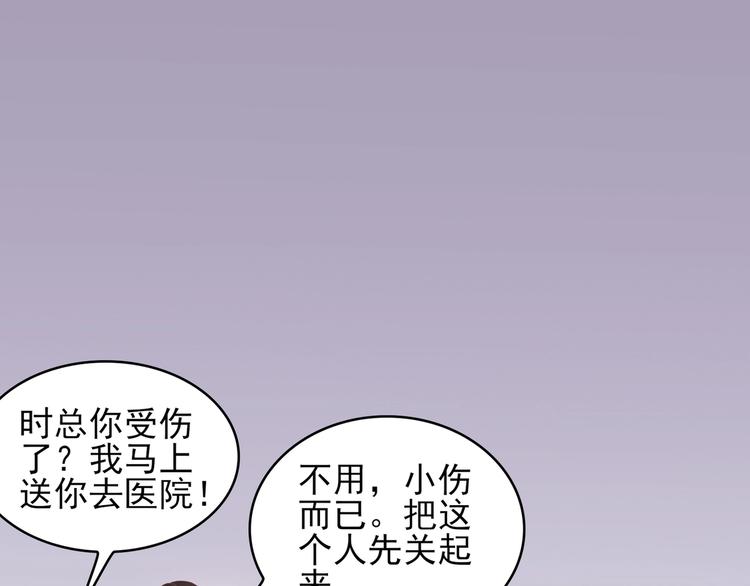21 他又因为我...受伤..(1/3)-第21话
