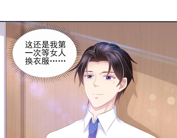 21 他又因为我...受伤..(1/3)-第21话
