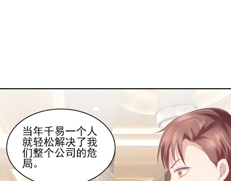23 危机解除(1/2)-第23话