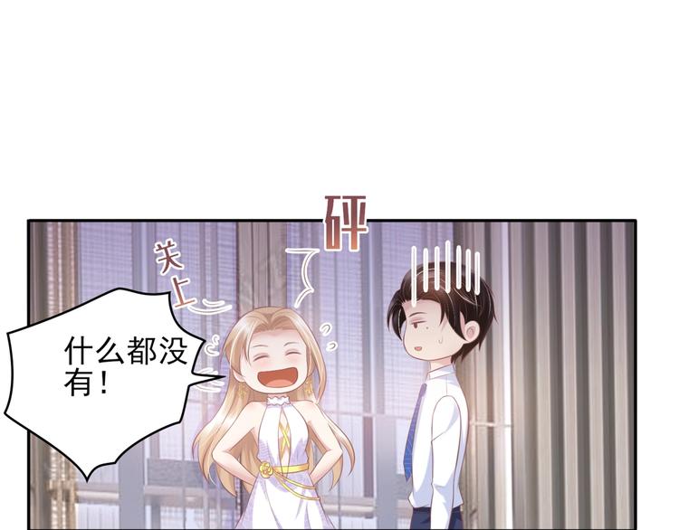 23 危机解除(1/2)-第23话