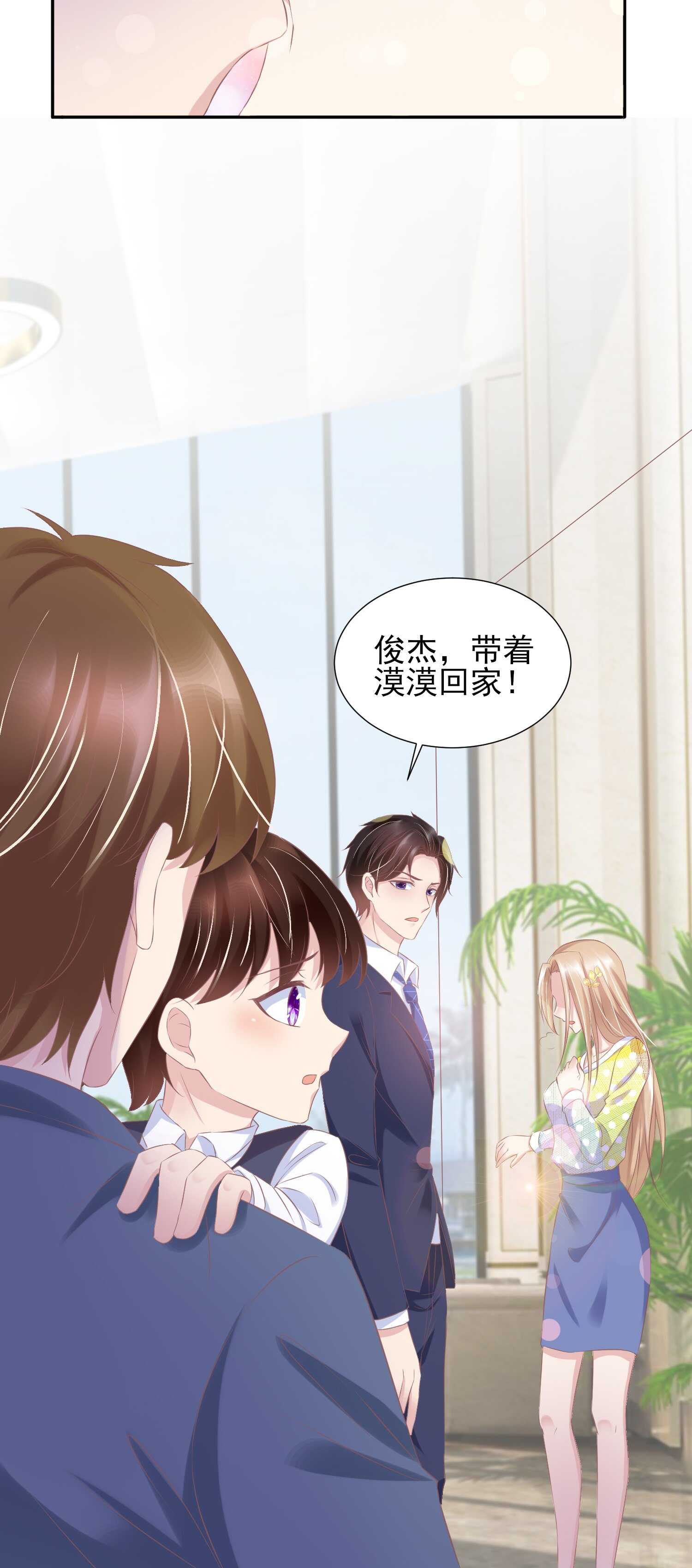 25 你这小妖精..我们结婚吧-第25话