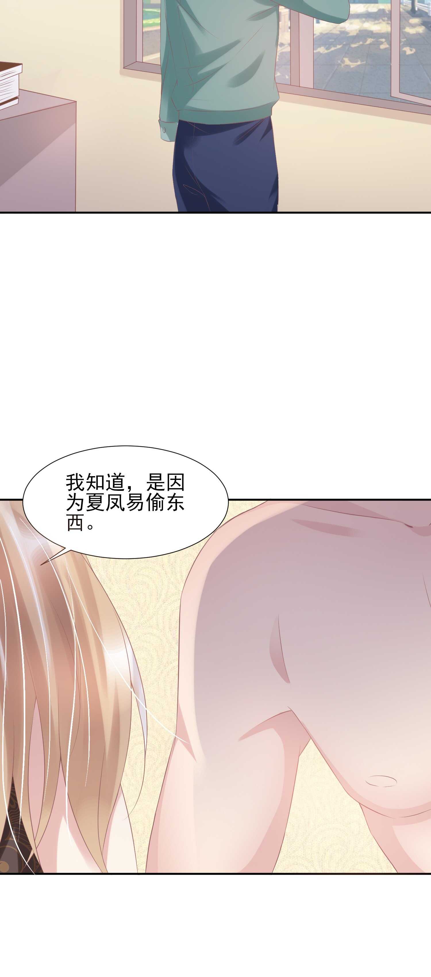 25 你这小妖精..我们结婚吧-第25话