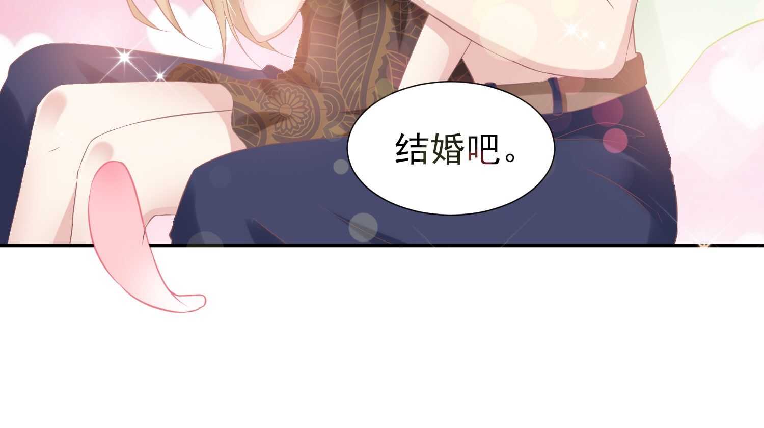 25 你这小妖精..我们结婚吧-第25话