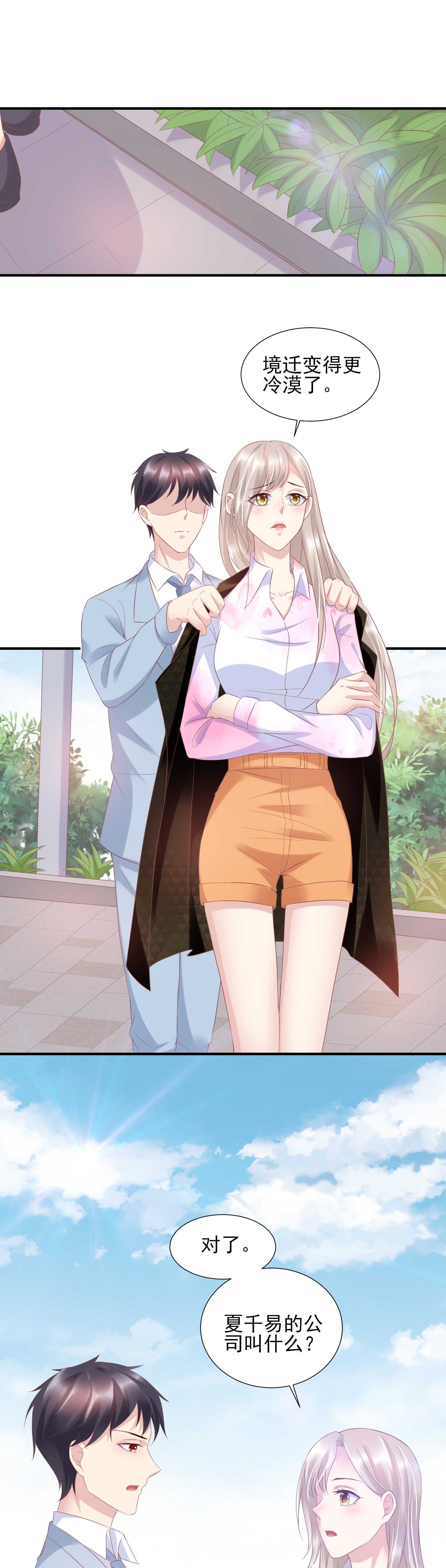 31 他及时出现-第31话