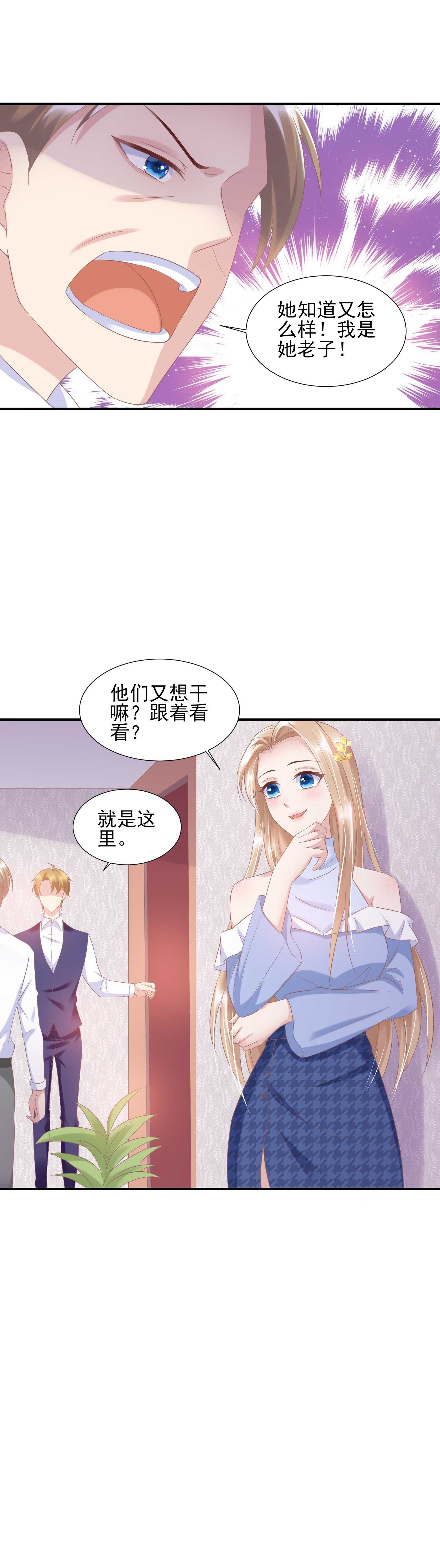 31 他及时出现-第31话