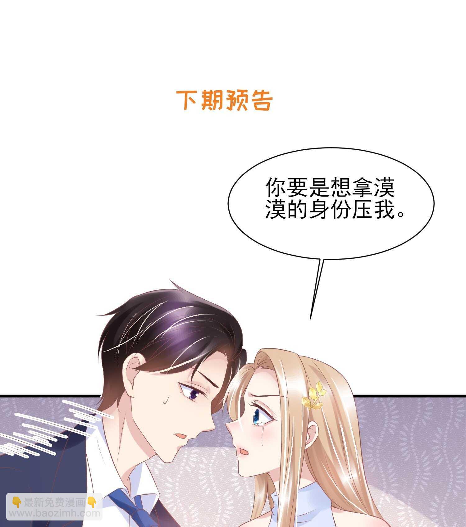 31 他及时出现-第31话